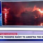 Για τις 3-4 Μαΐου το άνοιγμα της εστίασης (vid)