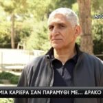 Γιαννάκης: "Οι επιτυχίες της Εθνικής και του ΑΡΗ, έκαναν αγαπητό το μπάσκετ" (vid)