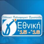 Έμεινε πρώτος παρά το "Χ"