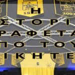 Γκράφιτι Νίκος Γκάλης στο "σπίτι του θεού"