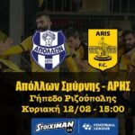 Η αφίσα της ΠΑΕ για τον αγώνα με τον Απόλλων (pic)