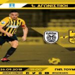 Η αφίσα του Π.Α.Ο.Κ.-ΑΡΗΣ