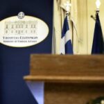 Η απάντηση του ΥΠΕΞ στην τουρκική πρόκληση μέσα στην Αγιά Σοφιά