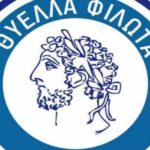 Η αποστολή του Φιλώτα