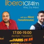 Η εκπομπή του AllAboutARIS ON AIR – 18/1 (audio)