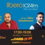 Η εκπομπή του AllAboutARIS ON AIR – 20/7 (audio)