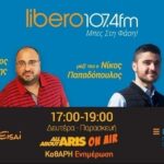 Η εκπομπή του AllAboutARIS ON AIR – 27/6 (audio)