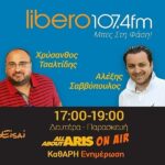 Η εκπομπή του AllAboutARIS ON AIR – 28/2 (audio)