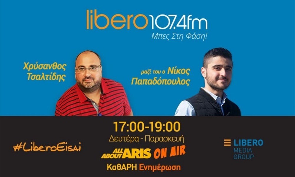 Η εκπομπή του AllAboutARIS ON AIR – 4/10 (audio)