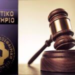Η επίσημη ανακοίνωση του διαιτητικού δικαστηρίου