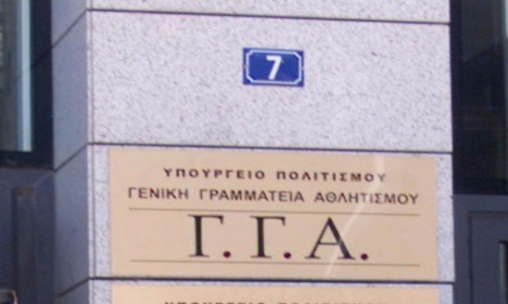 Η επίσημη θέση της ΓΓΑ για τη συνάντηση με την αντιπροσωπεία του ΑΡΗ