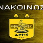 Η ΚΑΕ ΑΡΗΣ για τη νέα διοίκηση του Ερασιτέχνη