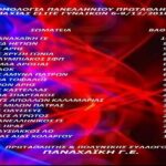 Η κατάταξη του ΑΡΗ, στο πανελλήνιο πρωτάθλημα πυγμαχίας γυναικών