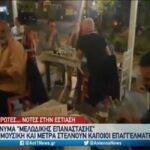 Το εμβολιαστικό πρόγραμμα προχωράει με ταχύτατους ρυθμούς (vid)