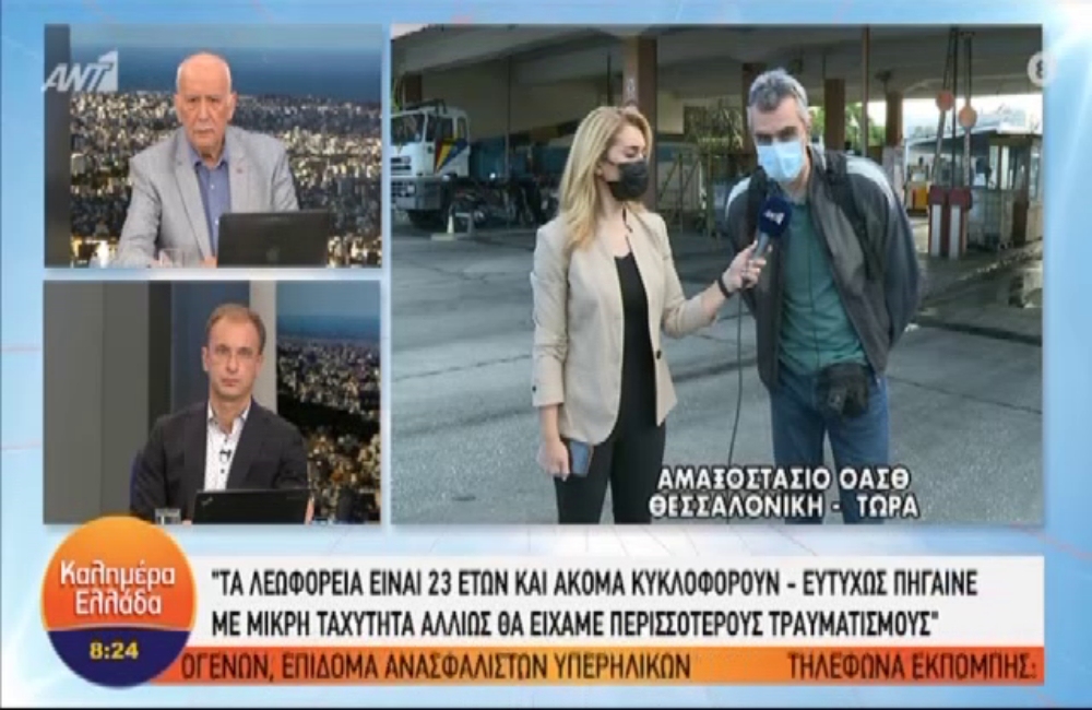 Θεσσαλονίκη: Δυο λεωφορεία του ΟΑΣΘ συγκρούστηκαν μεταξύ τους! (vid)