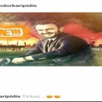 "Ήρθαμε!"