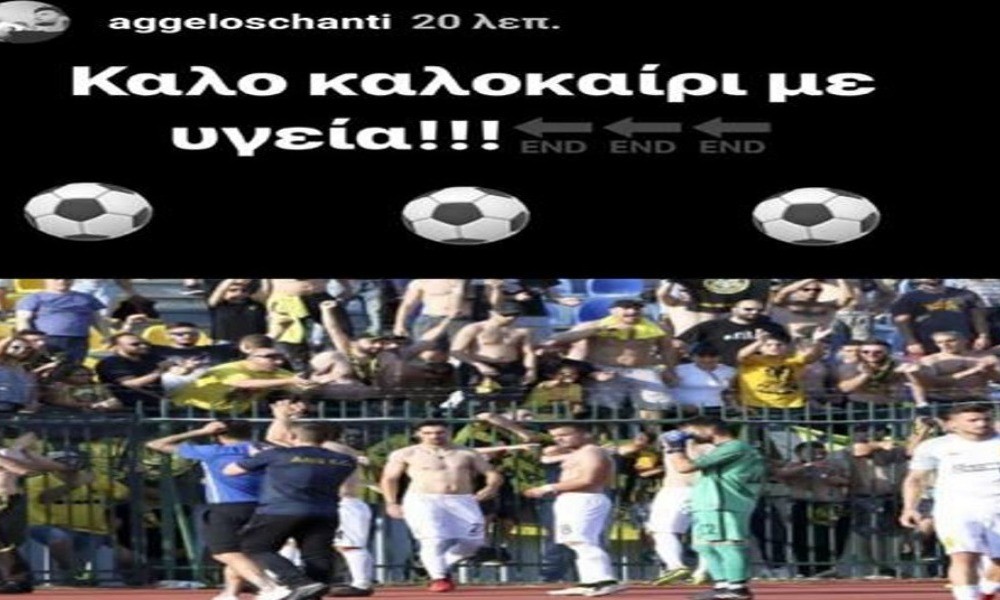 "Καλό καλοκαίρι με υγεία"