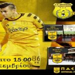 Κερκίδα στο "Βικελίδης"