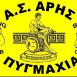 Κλειστό από το Σάββατο, το γυμναστήριο πυγμαχίας
