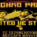 Κοντά στον Δημήτρη ο SUPER 3