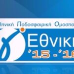 Ξέφυγε κι άλλο στην βαθμολογία ο ΑΡΗΣ