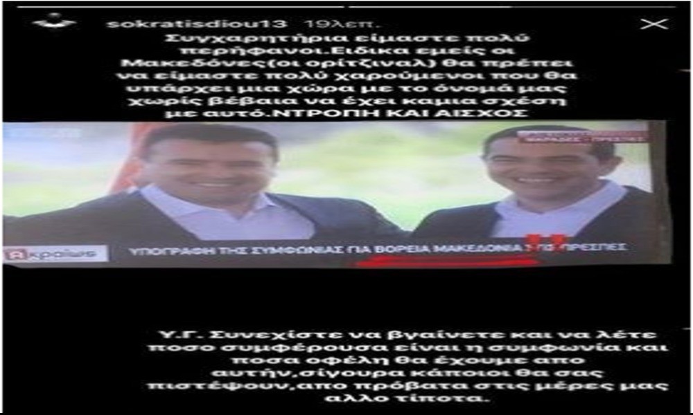 Ξέσπασμα Διούδη, για το ξεπούλημα της Μακεδονίας