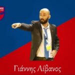 Λίβανος και επίσημα στον Πανιώνιο
