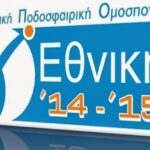 Με το… βλέμμα στην Ελευθερούπολη