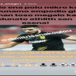 "Μητσάρα, σιδερένιος και σε περιμένουμε"