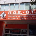 Νέα 48ωρη απεργία την επόμενη εβδομάδα από την ΠΟΕ-ΟΤΑ