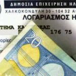 Ενεργειακές επιδοτήσεις και τον Απρίλιο