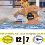 Νίκη για το πόλο