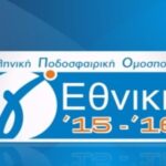 Έπιασε…21!