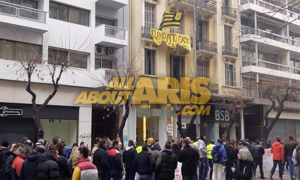 "Ο ΑΡΗΣ πάνω από όλα" (Pics)