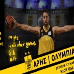 Ο Αθηναίου και το… "17"