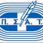 Ικανοποίηση ΠΣΑΤ για το νέο αθλητικό νόμο, προβλέπεται προστασία των αθλητικών συντακτών
