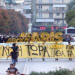 Ολοκληρώθηκε η πορεία