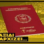 ΠΑΕ ΑΡΗΣ: "Το ταξίδι ξαναρχίζει"
