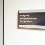 Πιστοποιητικά υπό προϋποθέσεις!