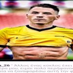 "Πολύ περήφανος που φόρεσα αυτή την φανέλα" (pic)