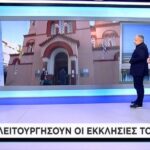 Πως θα λειτουργήσουν οι εκκλησίες το Πάσχα (vid)