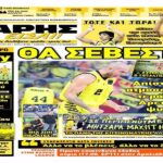 Σάββατο μόνο με "ΑΡΗΣ ΕΙΣΑΙ"