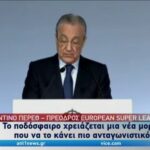 “Σεισμός” στο ευρωπαϊκό ποδόσφαιρο με την “κλειστή” Super League (vid)