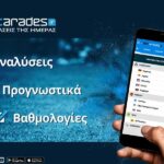 "Στήριγμα" η Νις!