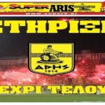 "Στήριξη μέχρι τέλους"