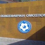 Στις 16:00 η έφεση