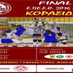 Στο Final-4 οι κορασίδες του ΑΡΗ