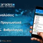Στοίχημα: Αναμένονται προσεκτικές Έστερ και Μπράγκε
