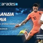 Στοίχημα: Με τα γκολ στο Ολλανδία – Αγγλία!