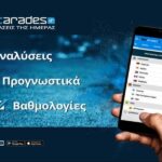 Στοίχημα: Με το Over στη Λαμία, στηρίγματα Άρσεναλ και Βιγιαρεάλ